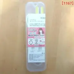 Pastel パステル　ミニヘアアイロン イエロー