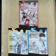 多聞くん今どっち！？TSUTAYA 特典 ミニカード イラストカード