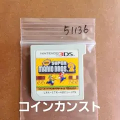 3DS New スーパーマリオブラザーズ 2