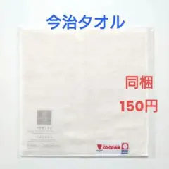 【同梱150円】今治タオルハンカチのサムネイル