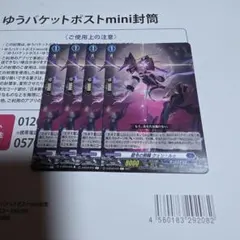 ヴァンガード 禁令の邪瞳 クェン・ルゥ 4枚セット