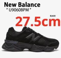 新品　New Balance U9060BPM TripleBlack 27.5