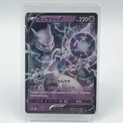 2026年最新】ミュウツーVの人気アイテム - メルカリ
