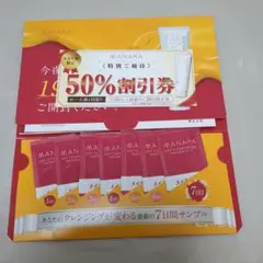 【新品未使用】マナラホットクレンジングゲル　マッサージプラス 7日分