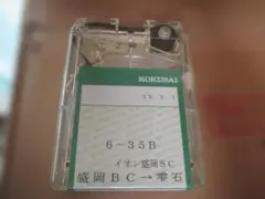 2025年最新】車内放送テープの人気アイテム - メルカリ