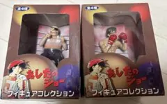 2026年最新】あしたのジョー ソフビの人気アイテム - メルカリ