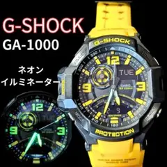 Gショック GA-1000 スカイコックピット ネオンイルミネーター イエロー Gショック GA-1000 スカイコックピット ネオンイルミネーター イエロー