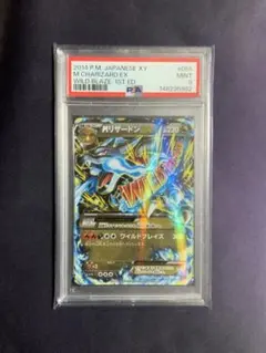 2026年最新】リザードン ex psa9の人気アイテム - メルカリ