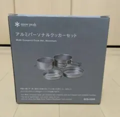 【新品未使用】スノーピーク　クッカーセット4点 Snow Peak - スノーピーク パーソナルクッカーセット○の通販 by