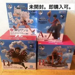 一番くじワンピースMASTERLISE EXPIECEフィギュア4体セット売り。