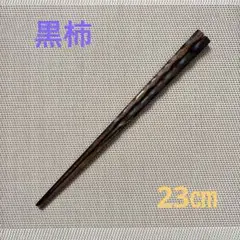 2026年最新】黒柿 茶の人気アイテム - メルカリ