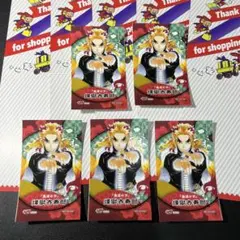 ジャンプショップ　ミニブロマイド　2022煉獄　鬼滅の刃　5点セット