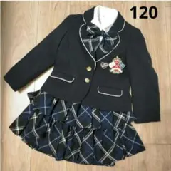 【新品同様】ネイビー ブレザー スカート ブラウス セット 120 双子 女の子