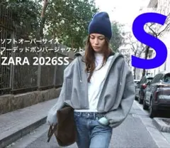 【ZARA】ザラ S ソフトオーバーサイズフーデッドボンバージャケット グレー