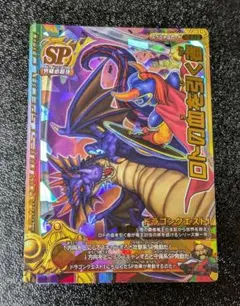 【ドラゴンクエスト】ロトの血を引く者 DQ-01Ⅱ モンスターバトルロード