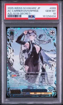 【PSA10】 アズールレーン 信濃 SEC+ PSA10】航空母艦 信濃 SEC+ SP サイン アズールレーンVol2 - メルカリ