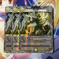 最安値　オリオティスジャッジ　銅トレジャー　3枚