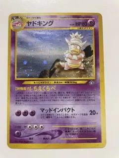 2025年最新】ヤドキング 旧裏の人気アイテム - メルカリ