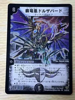 2026年最新】覇竜凰ドルザバードの人気アイテム - メルカリ