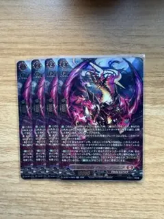 無双の幻真獣 ザルヴァ・ドラグニア FFR 2枚セット | Mercari
