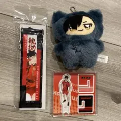 ハイキュー！！ 黒尾鉄朗 グッズセット ちみけも、タオルキーホルダー、アクスタ