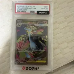 PSA10】メガリザードンXex SR インフェルノX 094/080 - メルカリ