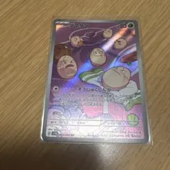 タマタマ AR SV7a 楽園ドラゴーナ 065/064