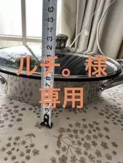 マイヤー なんとも 使いやすい深型とサイズ 湯切り穴がある蓋 22cm