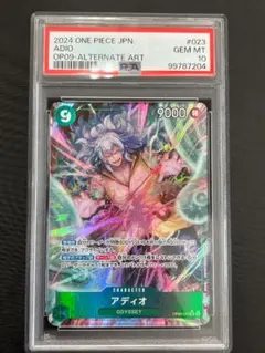 ワンピースカード アディオ psa10