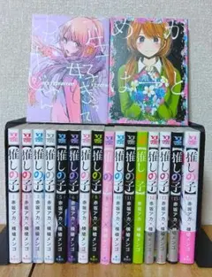 推しの子 全巻セット おまけ2冊付き