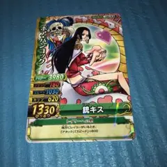 ONEPIECE ワンピーベリーマッチダブル　ボアハンコック