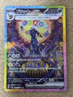 美品・センタリング⭕️】ブラッキーex SAR テラスタルフェスex - メルカリ