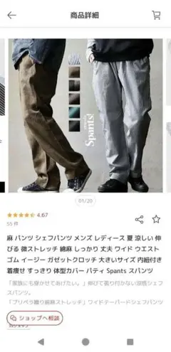 シェフパンツ メンズ＆レディース ブラック＆グレー配色 新品大幅値下げのサムネイル