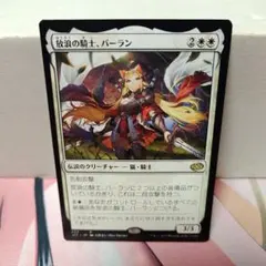30周年記念 アートスリーブコレクション 放浪の騎士 バーラン - メルカリ