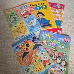 ぬりえ 5冊セット ポケモン どうぶつの森