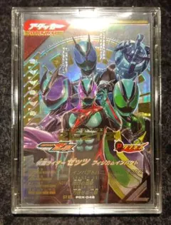 仮面ライダーゼッツ非売品カードケース付き✭*カードゲーム