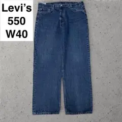 リーバイス 550 w40 l32 デニム 古着 ジーンズ ブルー メンズ 極太