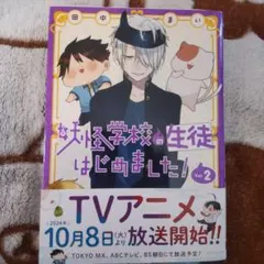 リンネ様 リクエスト 4点 まとめ商品