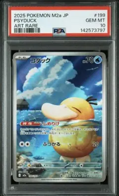 【CGC pristine】コダック AR M2a 199/193 a446 CGC pristine】コダック AR M2a 199/193 a446 - メルカリ