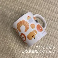 パンどろぼう