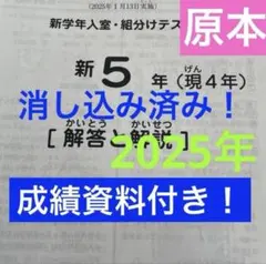 2025年最新】サピックス 理科資料の人気アイテム - メルカリ