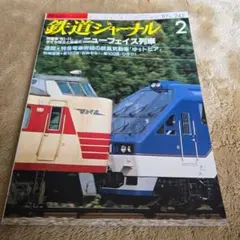 2026年最新】中国高速鉄道の人気アイテム - メルカリ