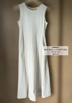 UNIQLO ユニクロ ウルトラストレッチエアリズムワンピース S ホワイト