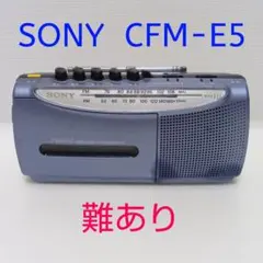 2026年最新】sony cfm-e5の人気アイテム - メルカリ