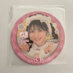 2025年最新】あっとほーむカフェの人気アイテム - メルカリ