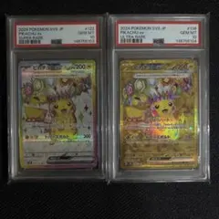 【PSA10】ポケモンカード　ピカチュウex SR UR 2連番 超電ブレイカー