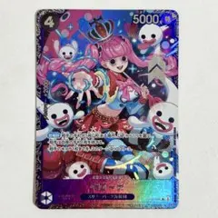 ワンピースカード　ペローナ　フラッグシップ　プレイ用特価