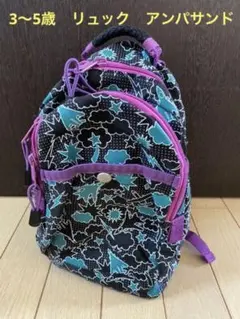 アンパサンド 飛行機柄 リュック S 黒×パープル ３歳 ４歳 ５歳