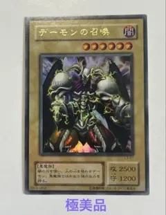 遊戯王　2期　デーモンの召喚　ウルトラパラレル 遊戯王 デーモンの召喚 2期ウルトラパラレル - メルカリ