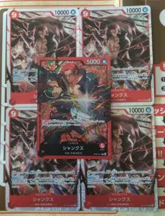 シャンクス SR ST23-002 4枚セット 赤シャンクス リーダー付き